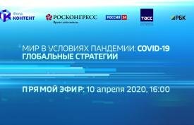 Росконгресс