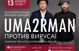 Росконгресс