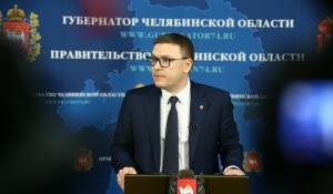 Алексей Текслер рассказал о дополнительных мерах. Фото: пресс-служба правительства Челябинской области 
