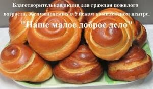 Пресс-служба администрации Уйского района