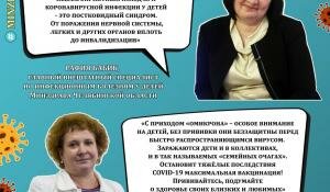 пресс-служба Министерства здравоохранения Челябинской области