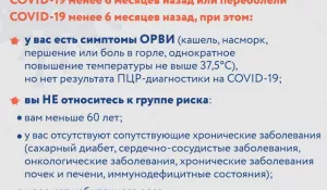 Минздрав РФ