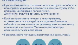 Минздрав РФ
