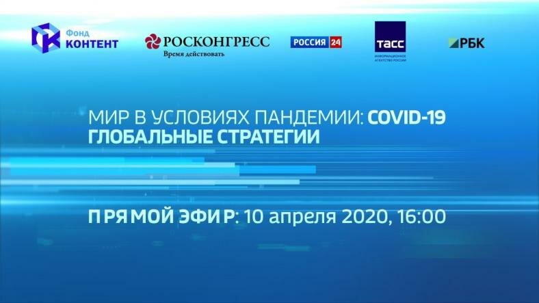 Росконгресс