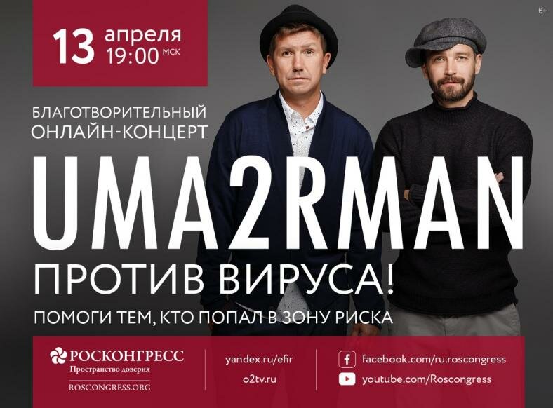 Росконгресс