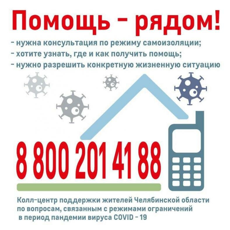 Пресс-служба правительства Челябинской области